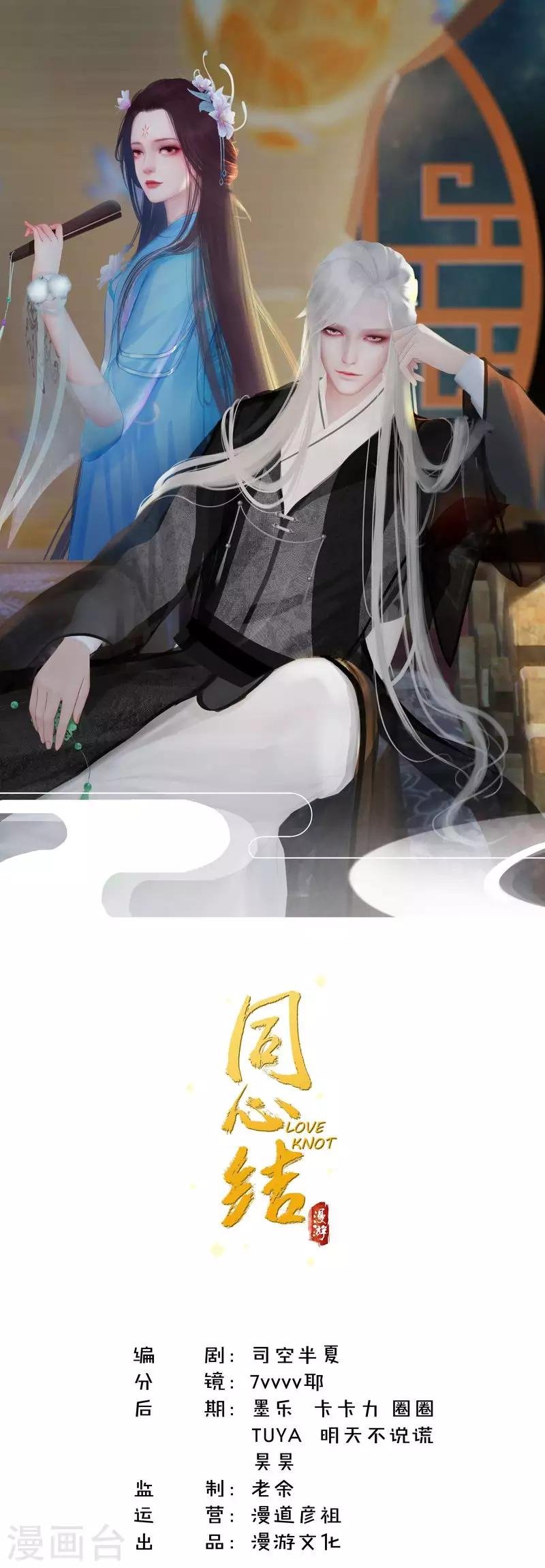 第4话 金蝉脱壳