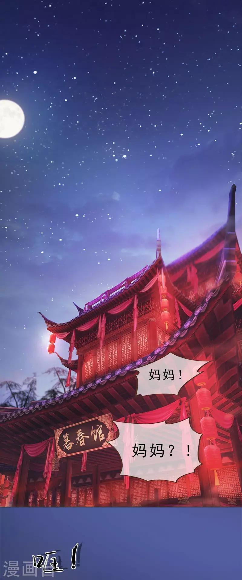 第4话 金蝉脱壳