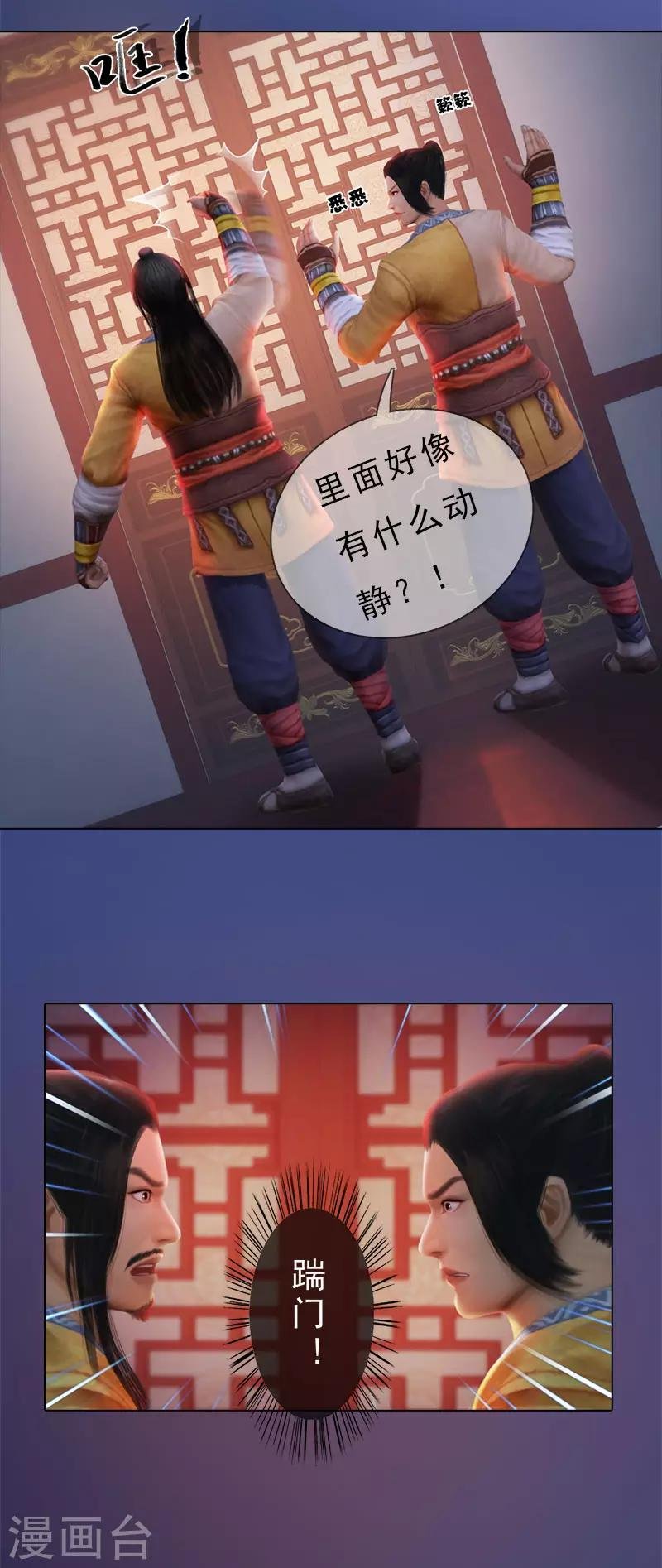 第4话 金蝉脱壳