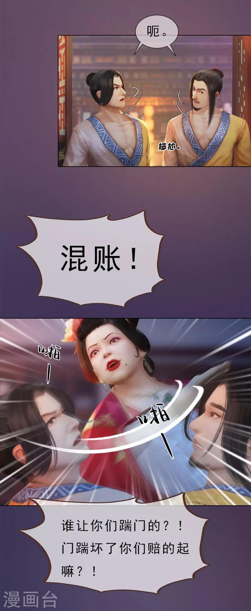 第4话 金蝉脱壳