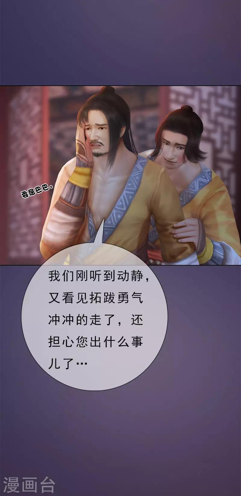 第4话 金蝉脱壳