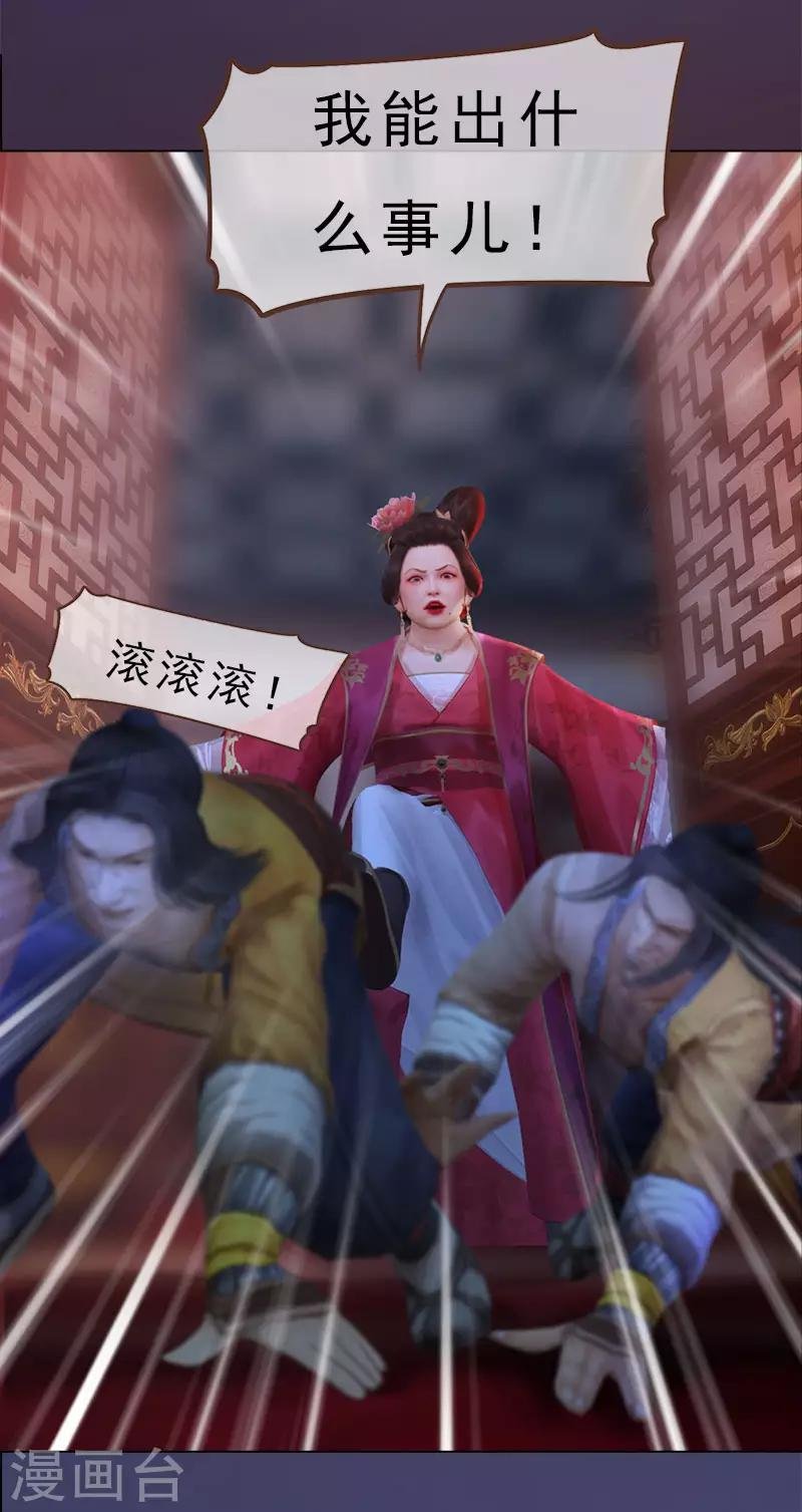 第4话 金蝉脱壳