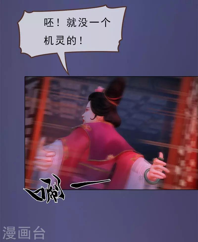 第4话 金蝉脱壳