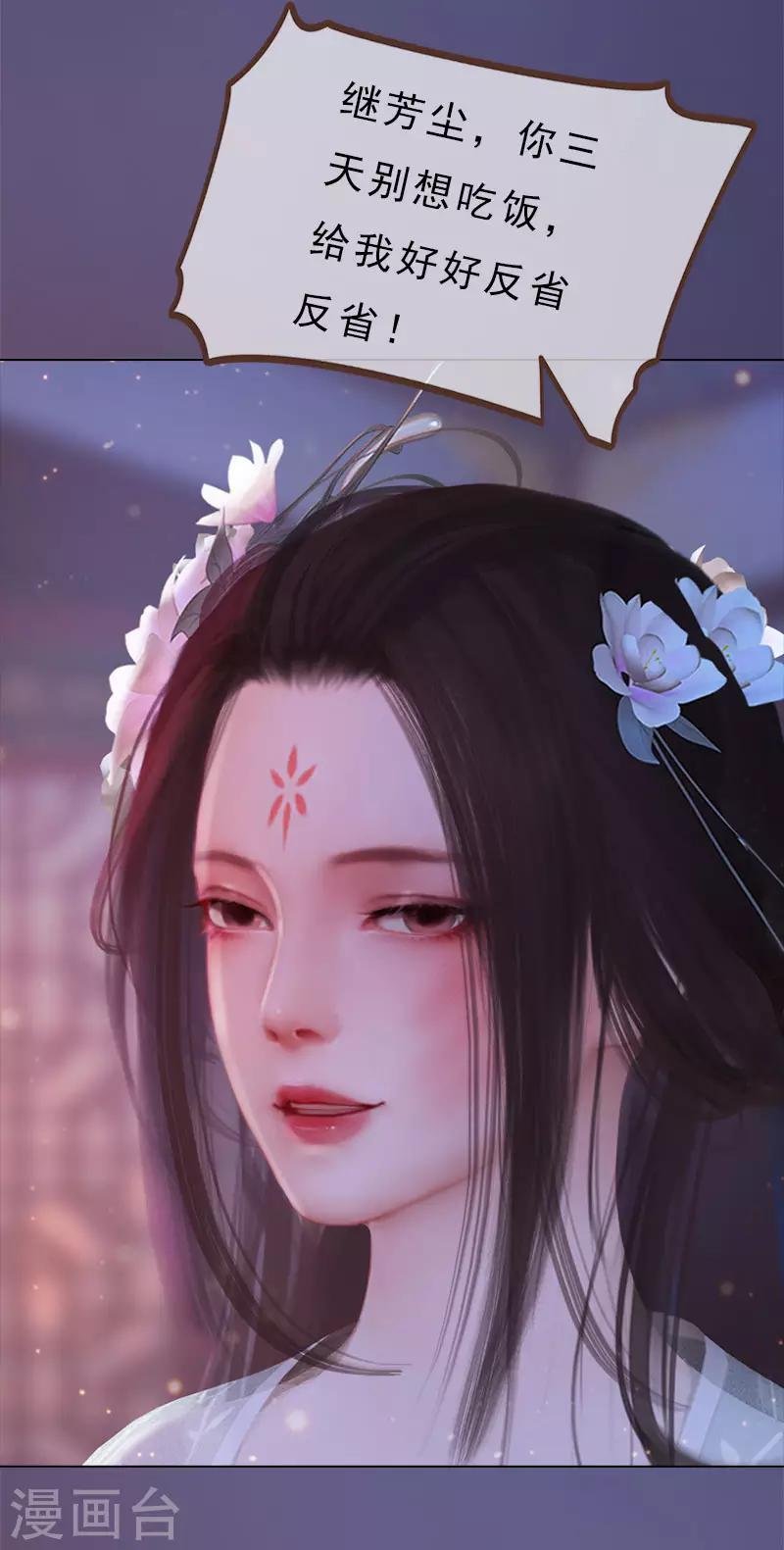 第4话 金蝉脱壳