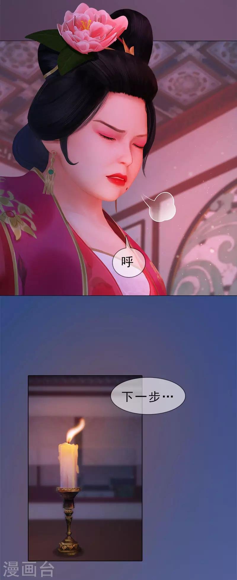 第4话 金蝉脱壳