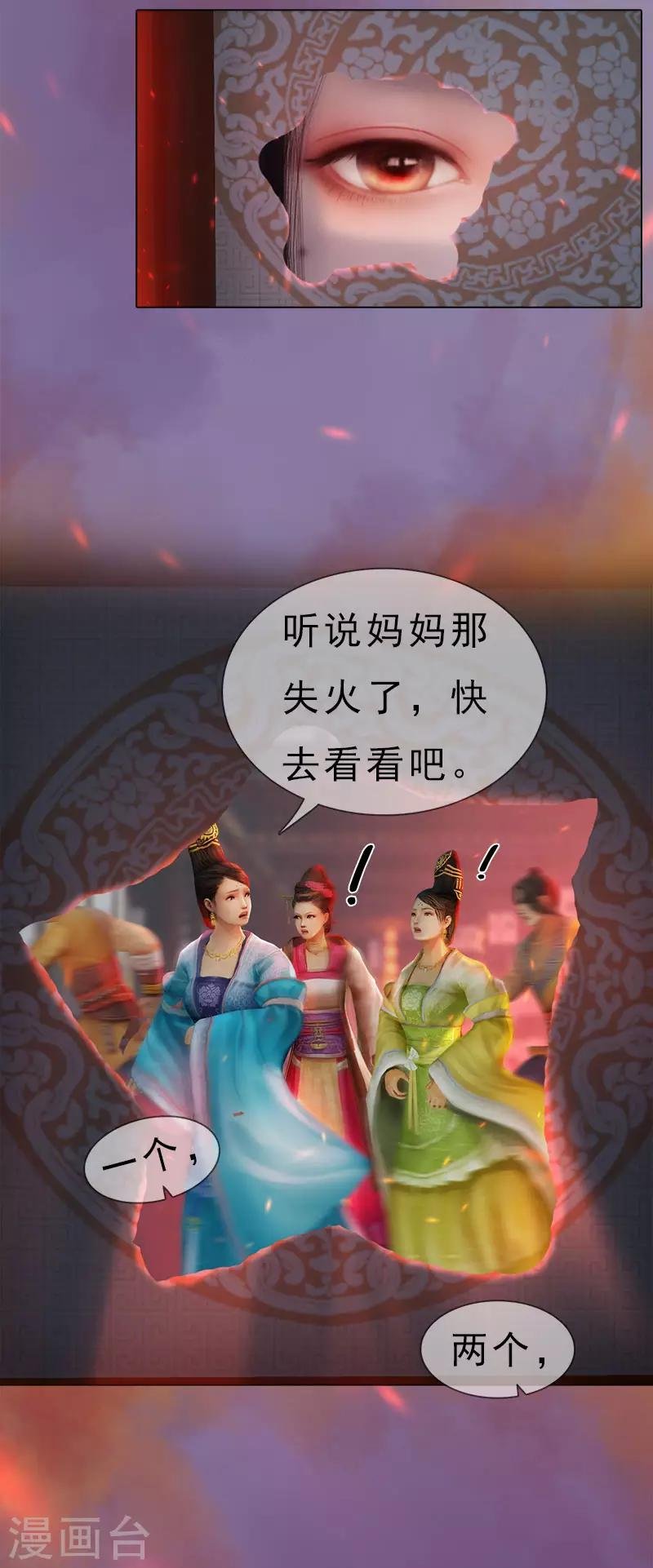 第4话 金蝉脱壳