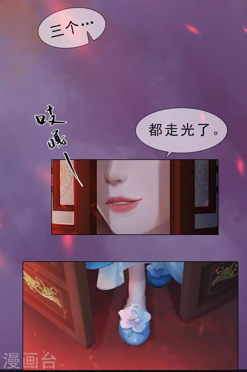 第4话 金蝉脱壳