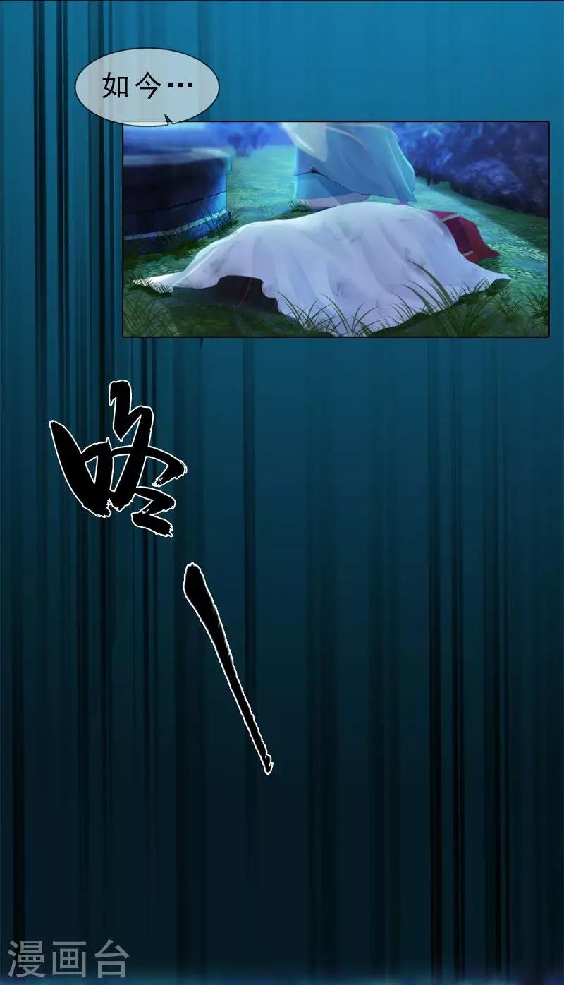 第4话 金蝉脱壳