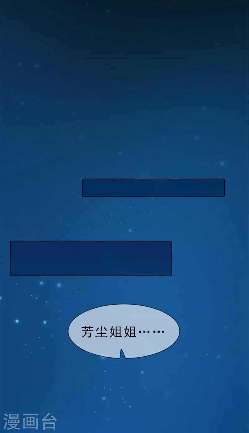 第4话 金蝉脱壳