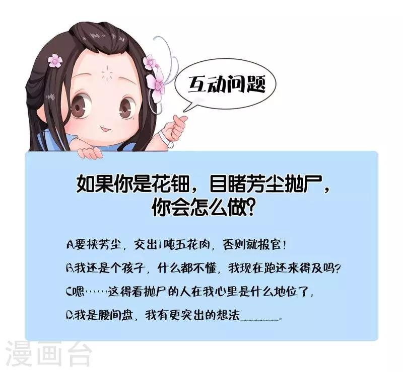 第4话 金蝉脱壳