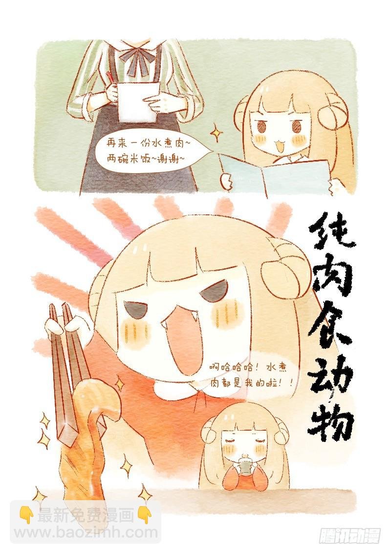 第三话-饭桌就是战场