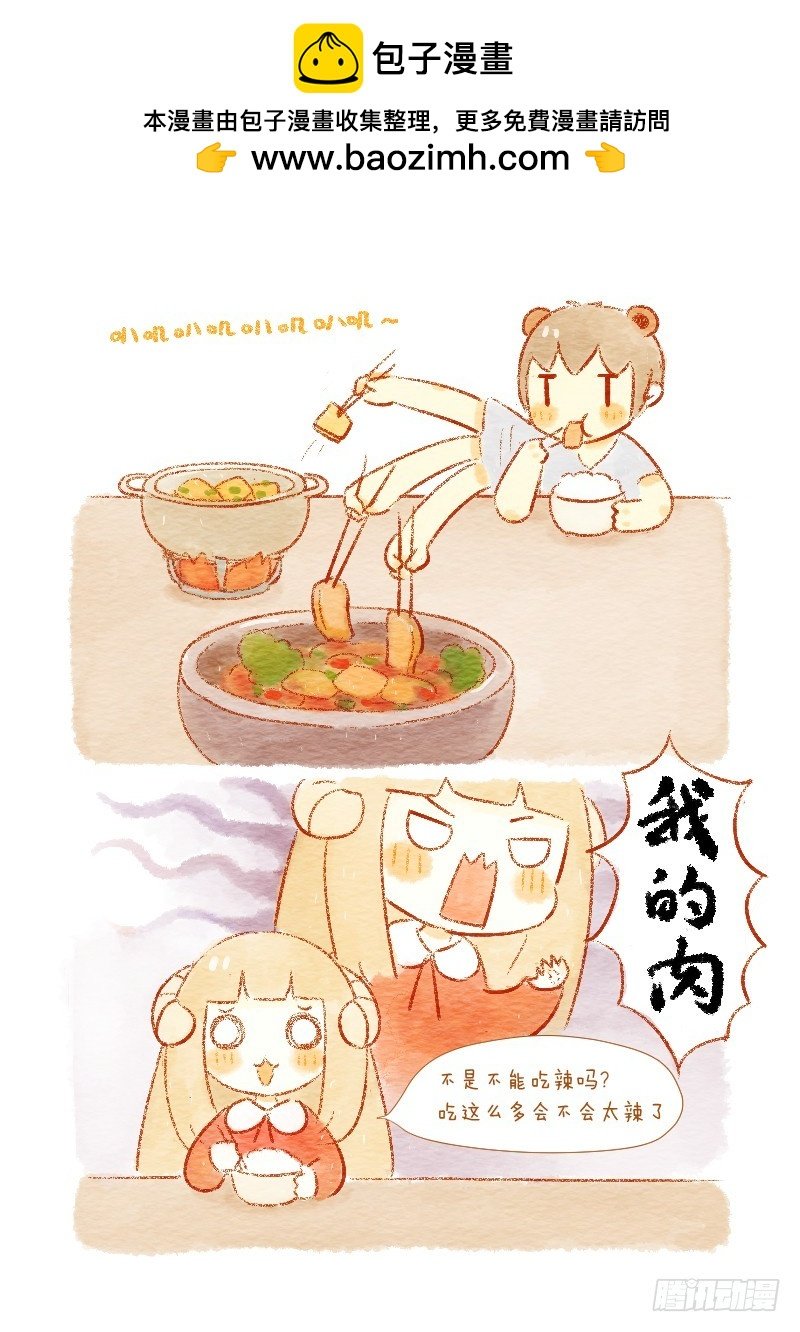 第三话-饭桌就是战场