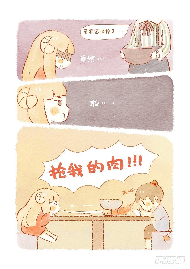 第三话-饭桌就是战场