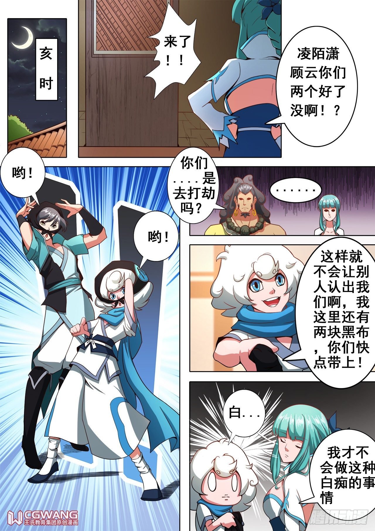 去怡红院~
