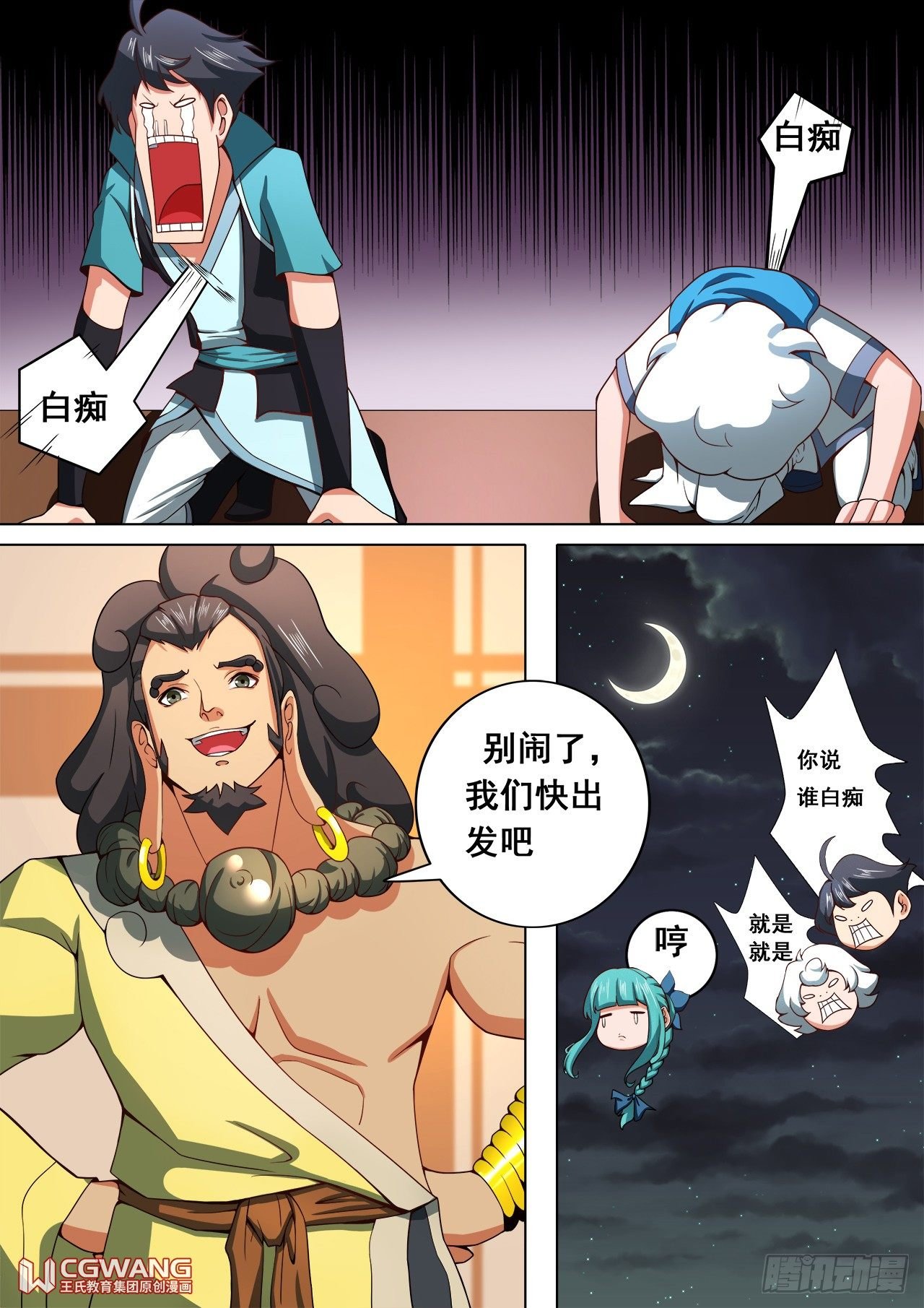 去怡红院~