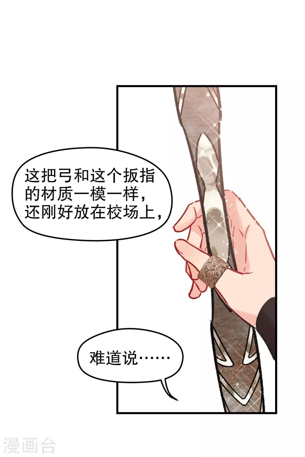 第17话1 马场惊魂