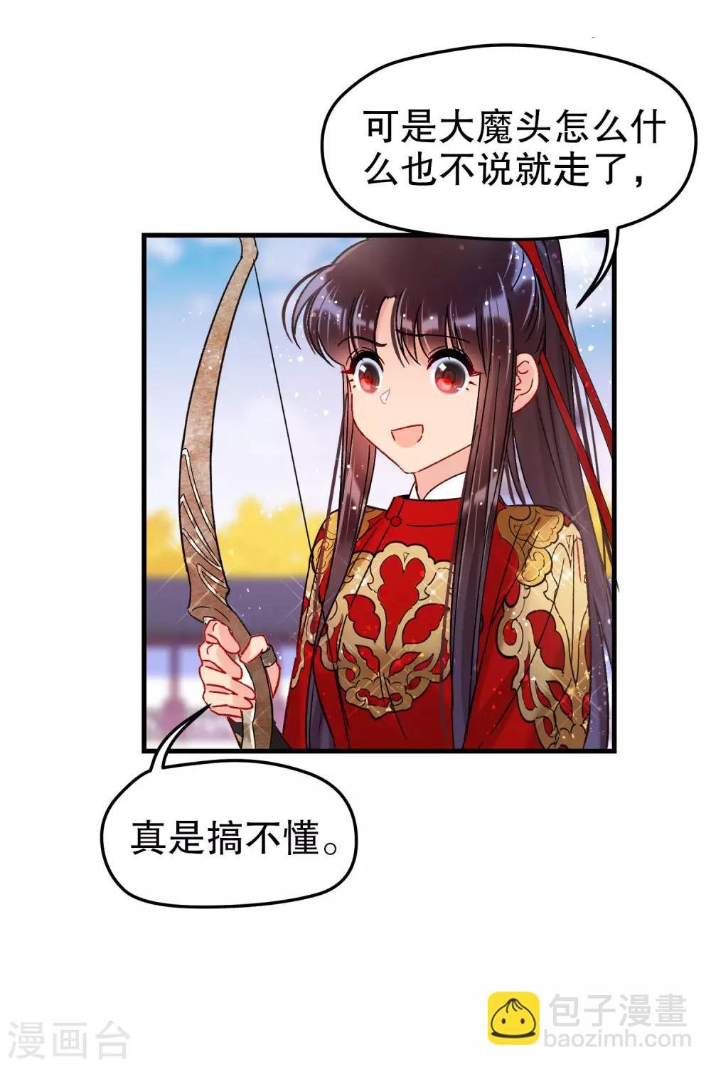第17话1 马场惊魂