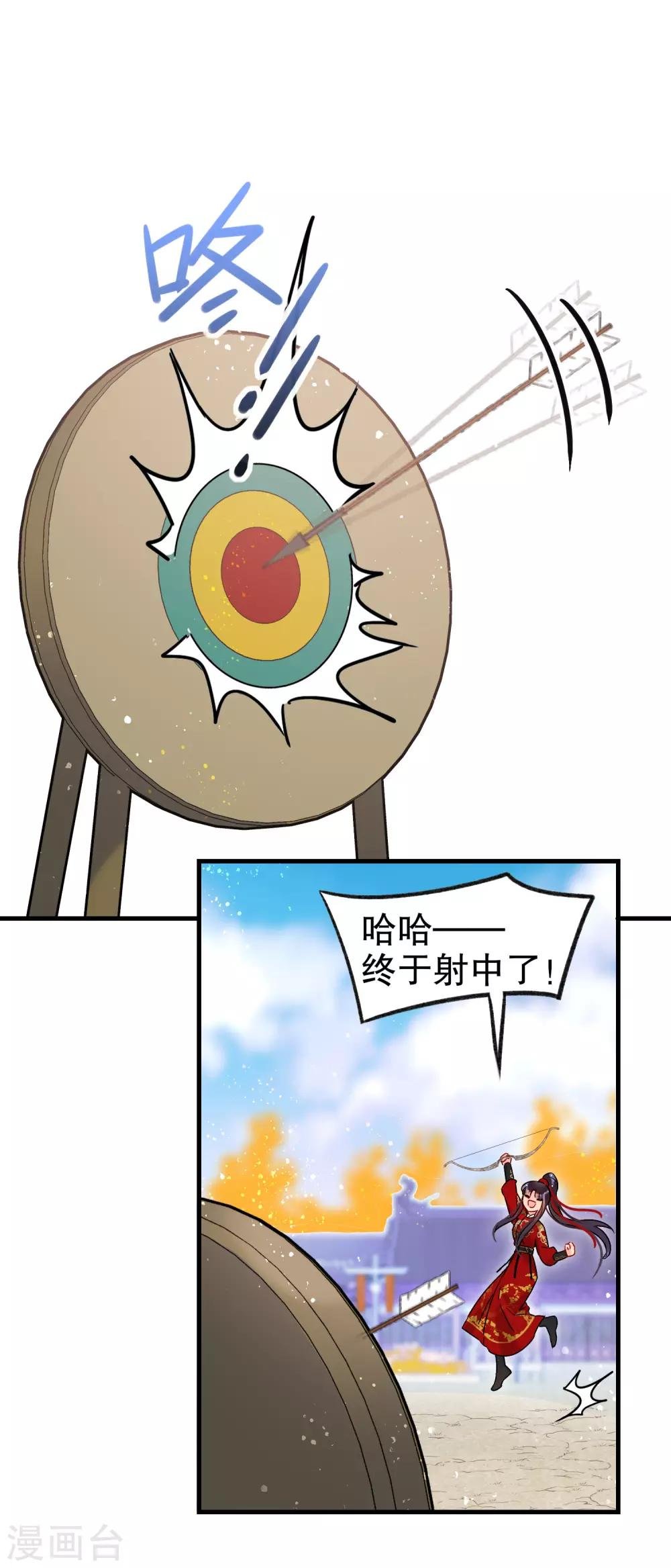第17话1 马场惊魂