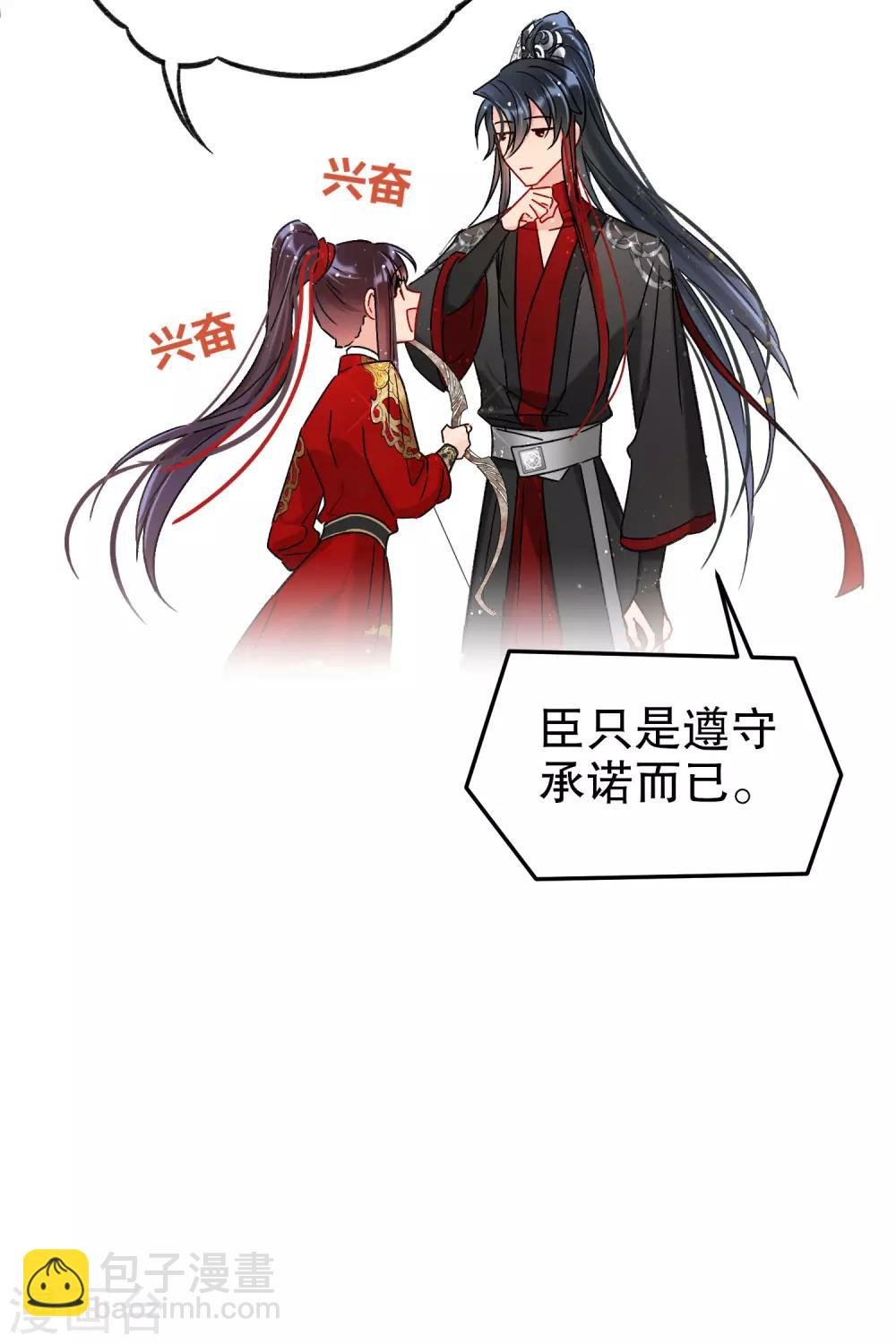 第17话1 马场惊魂