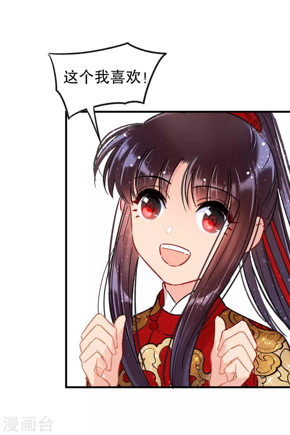 第17话1 马场惊魂