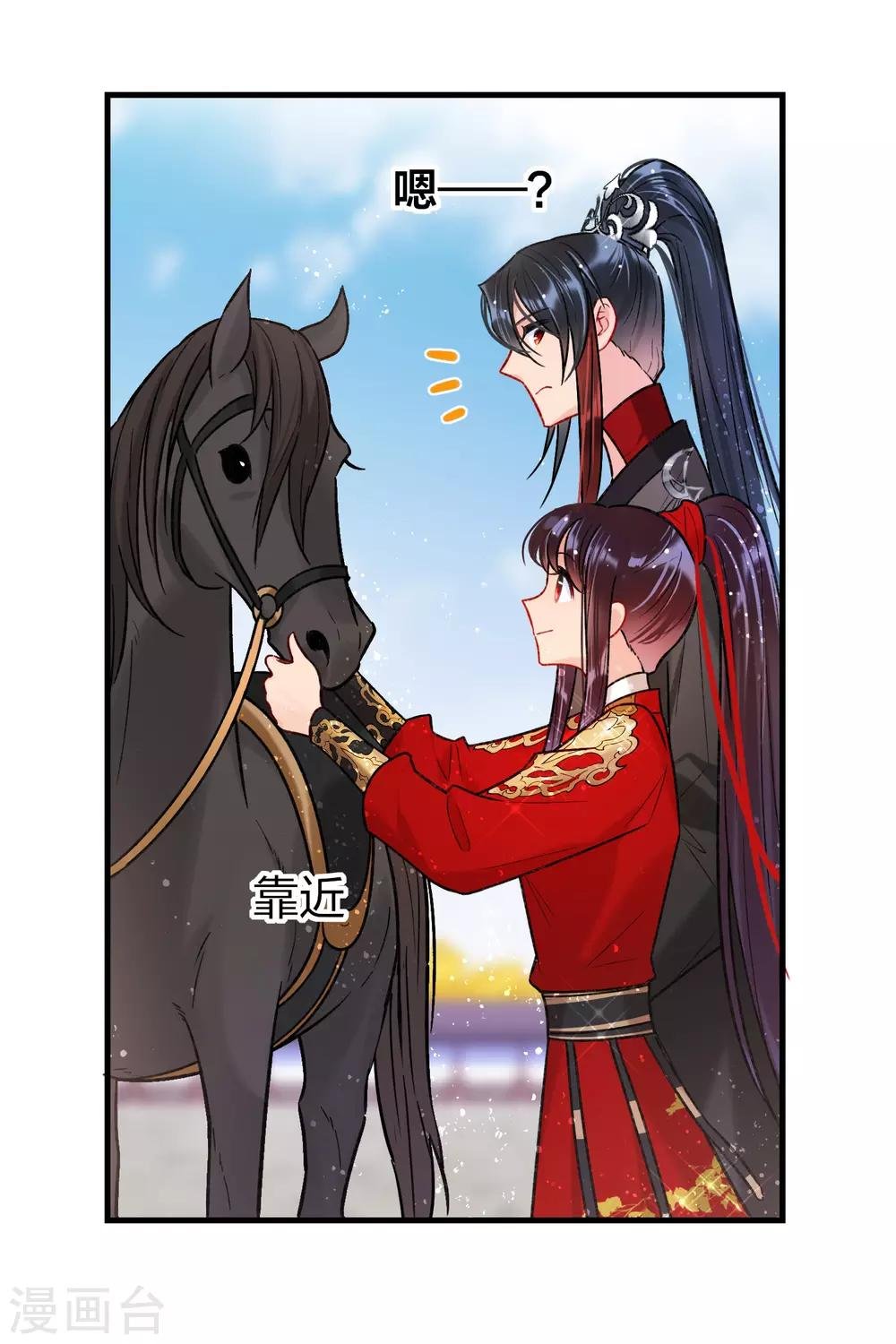 第17话1 马场惊魂