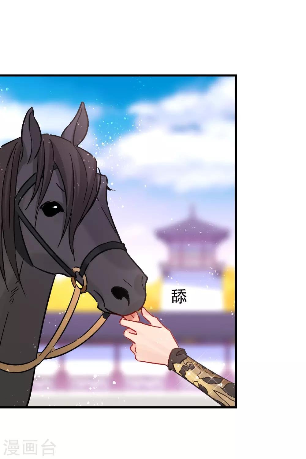 第17话1 马场惊魂