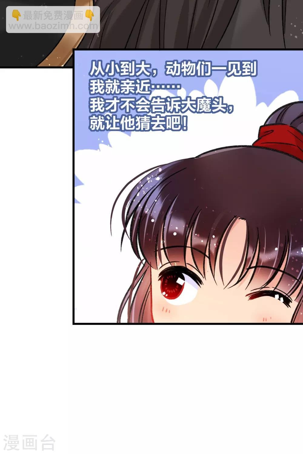 第17话1 马场惊魂