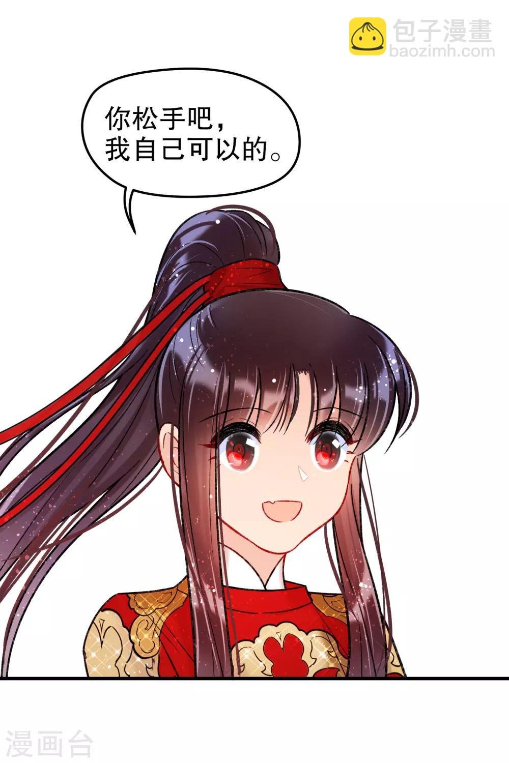 第17话1 马场惊魂