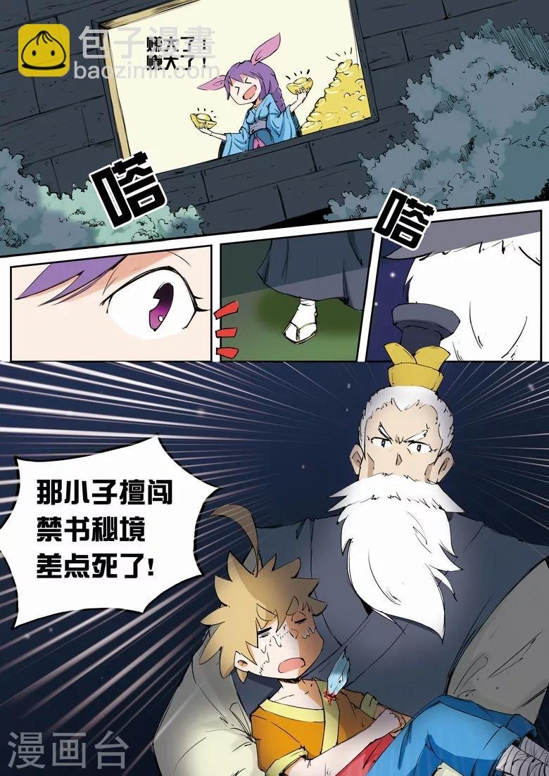 第8话 经络道