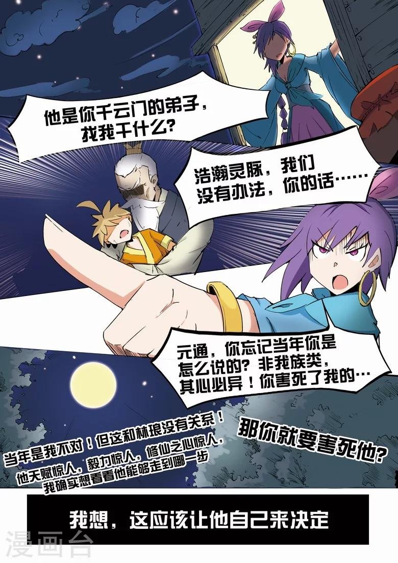 第8话 经络道