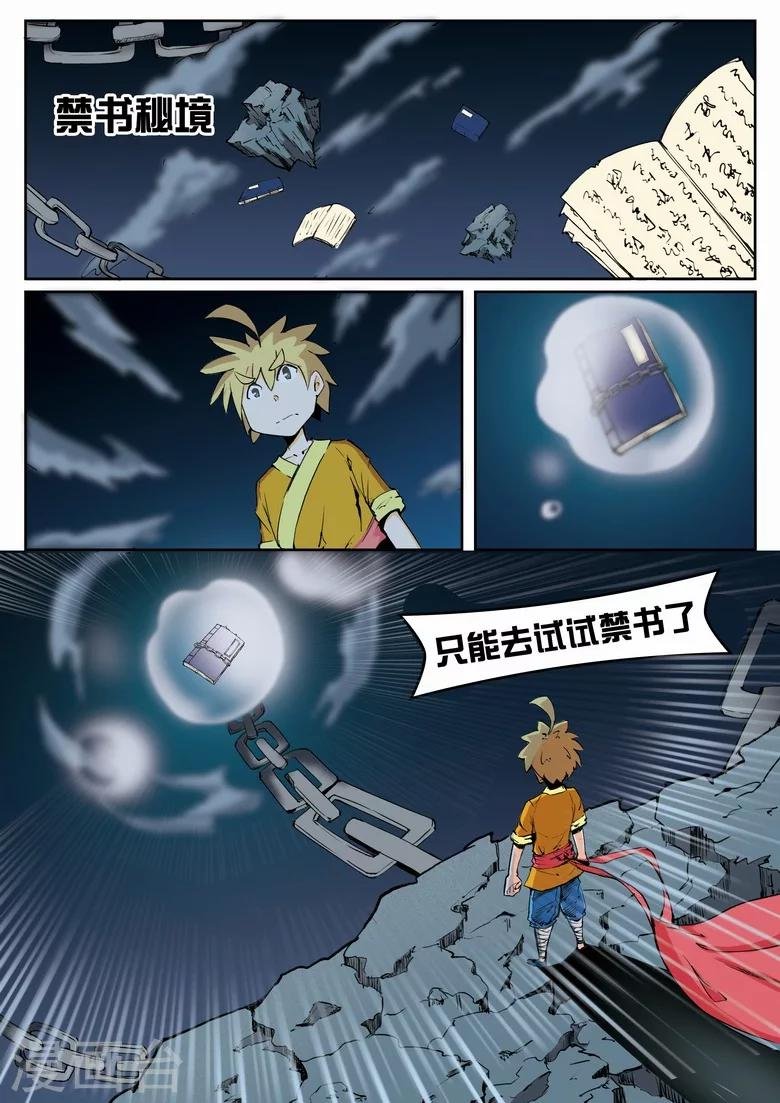 第8话 经络道