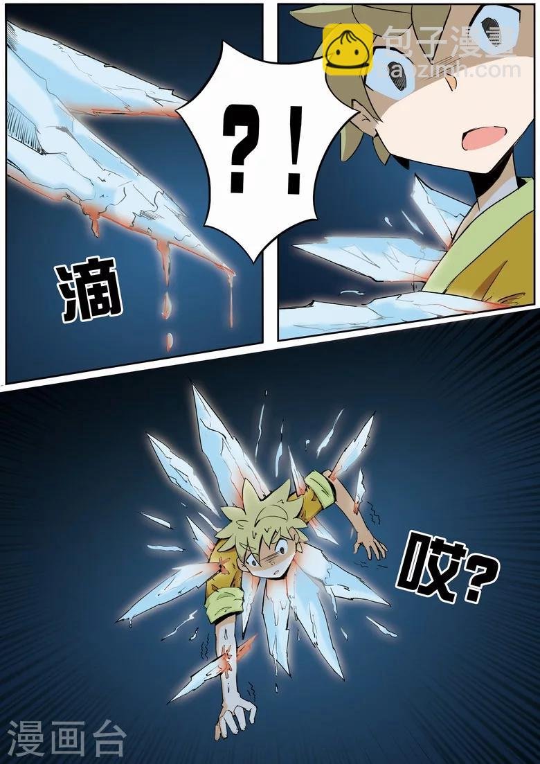 第8话 经络道