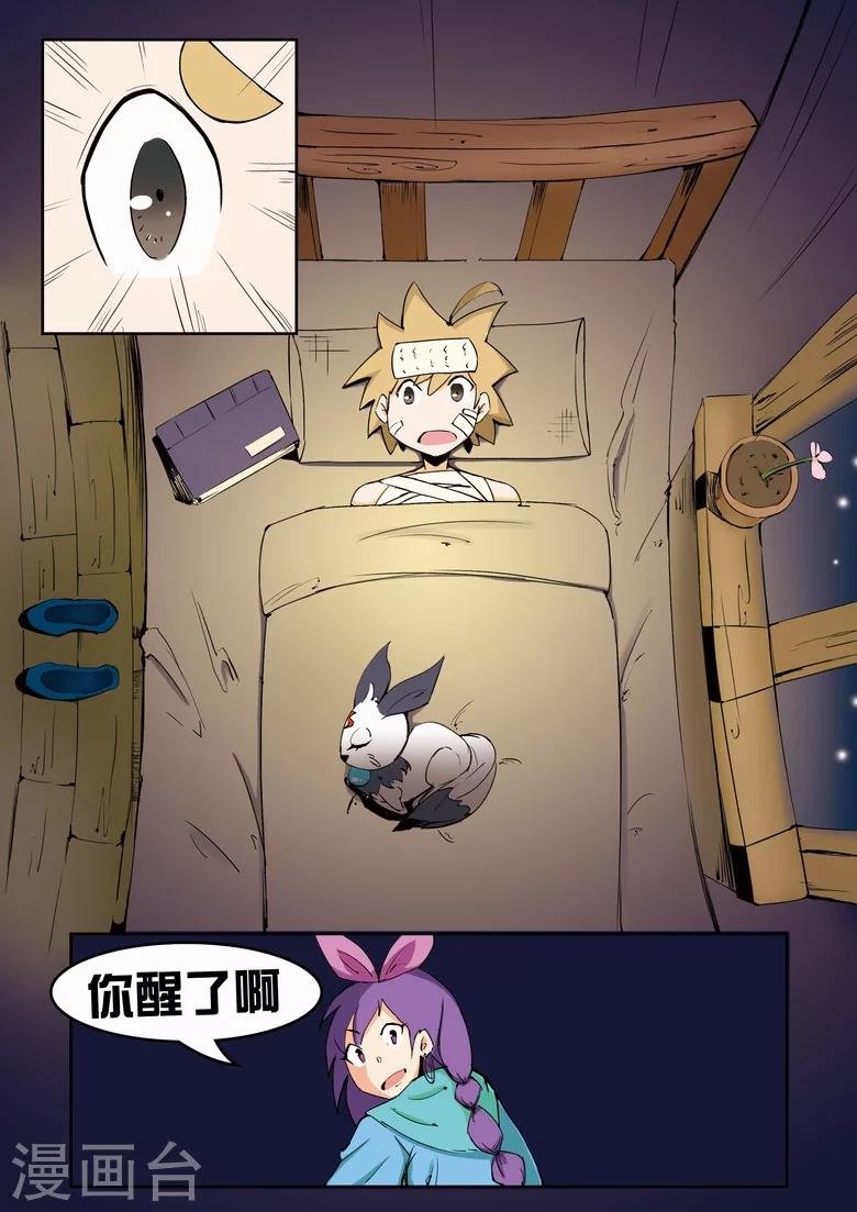 第8话 经络道