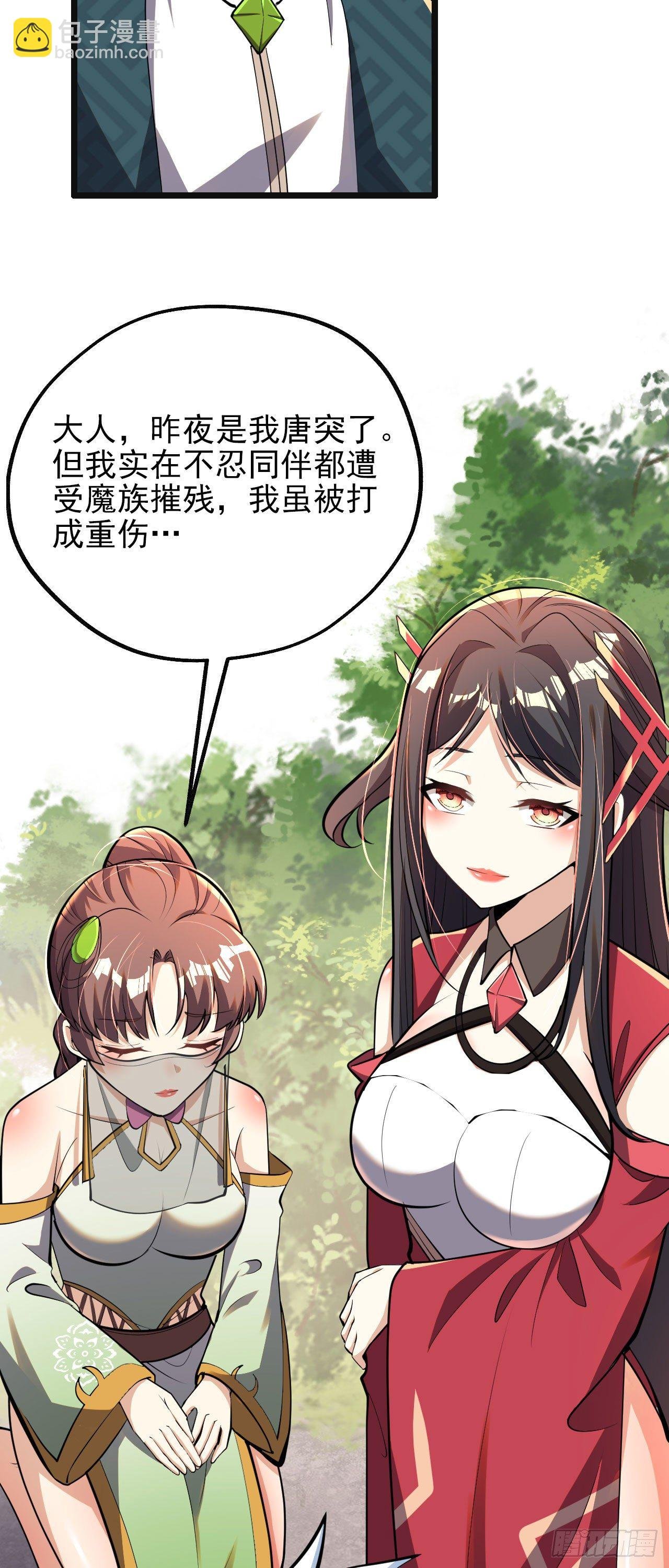 第六话 三人火葬场