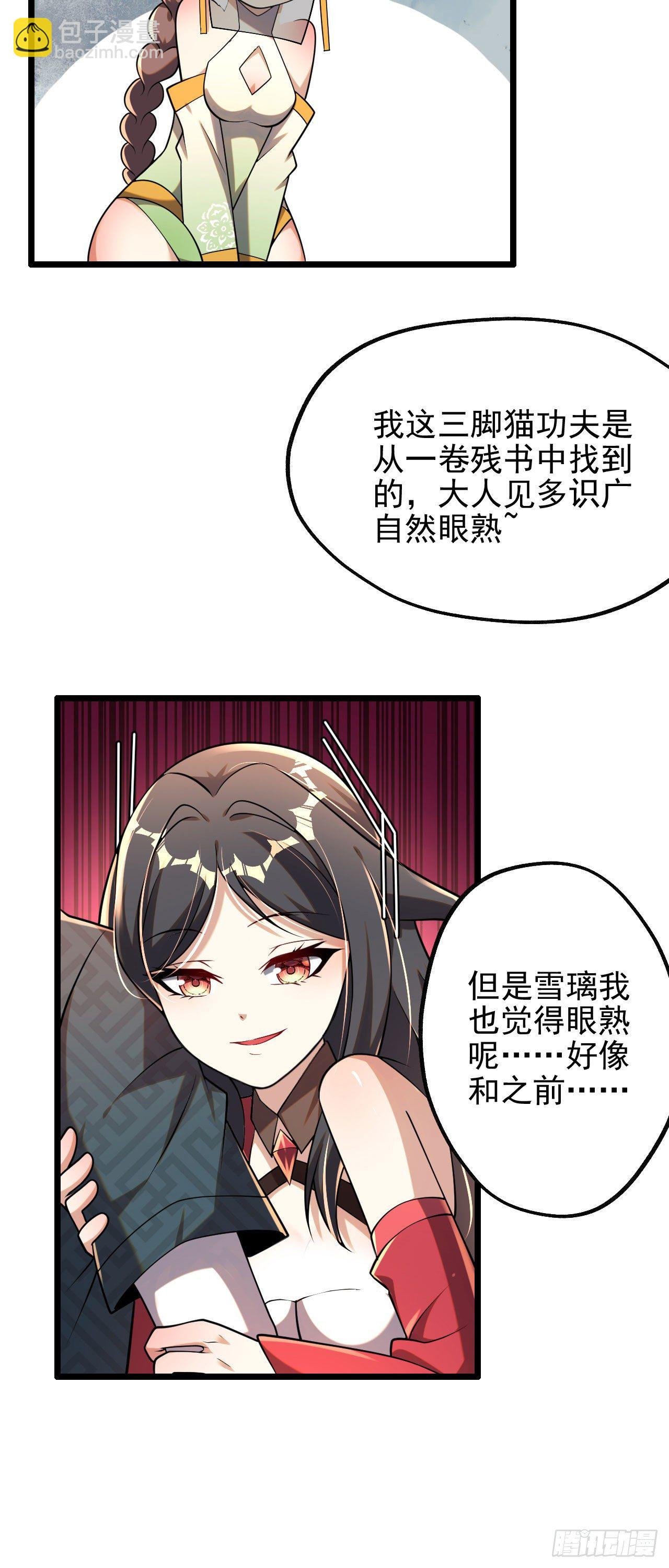 第六话 三人火葬场