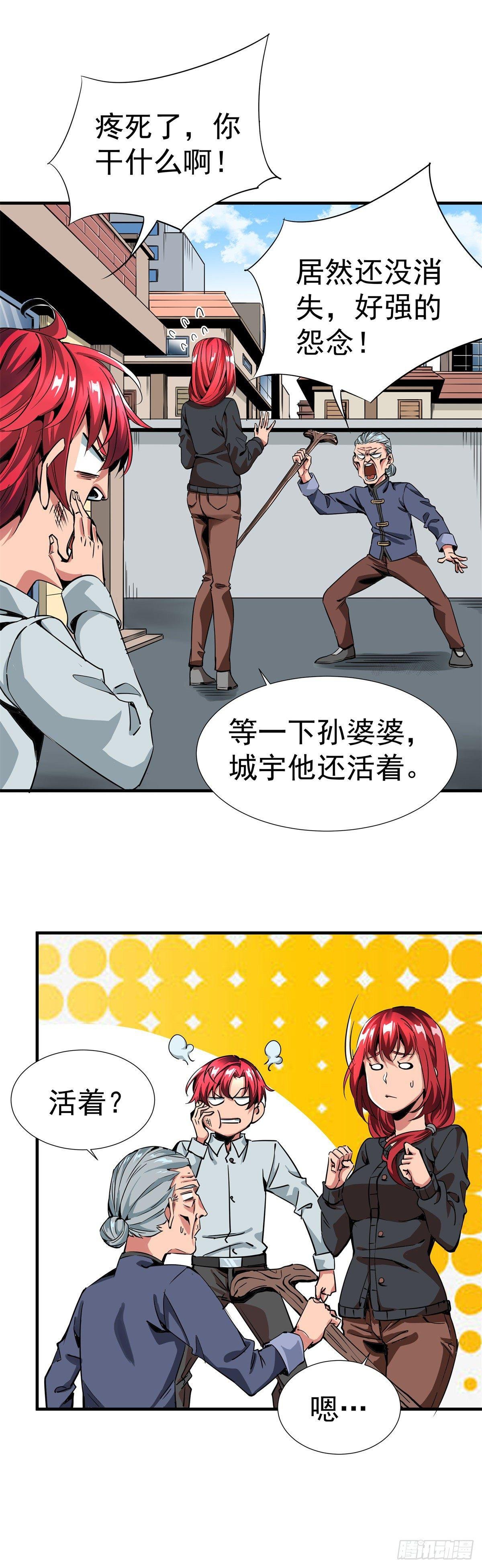 4.不速之客