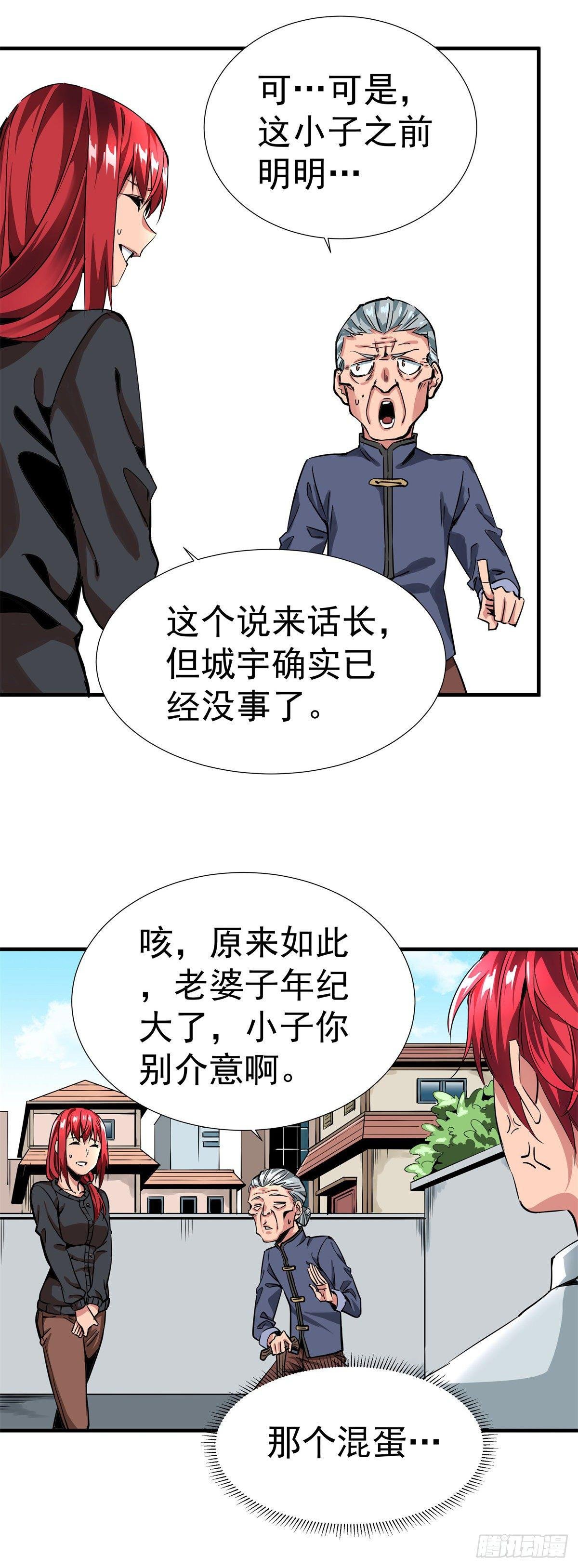 4.不速之客