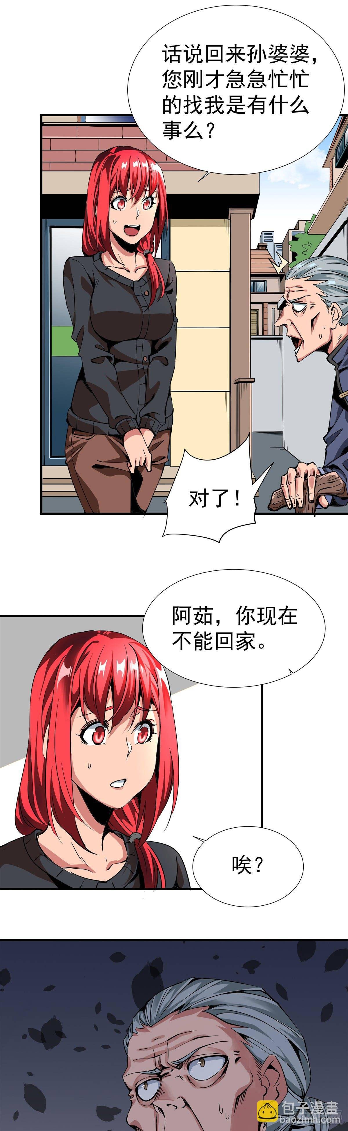 4.不速之客