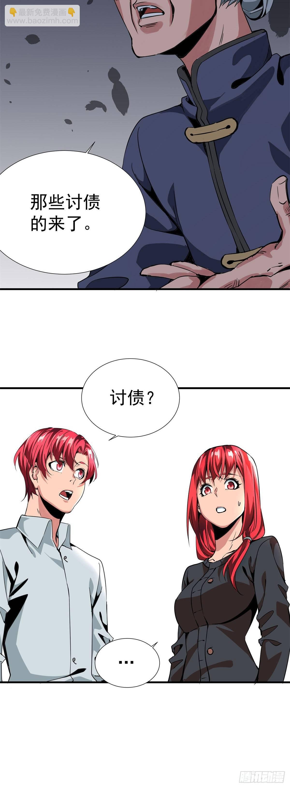 4.不速之客