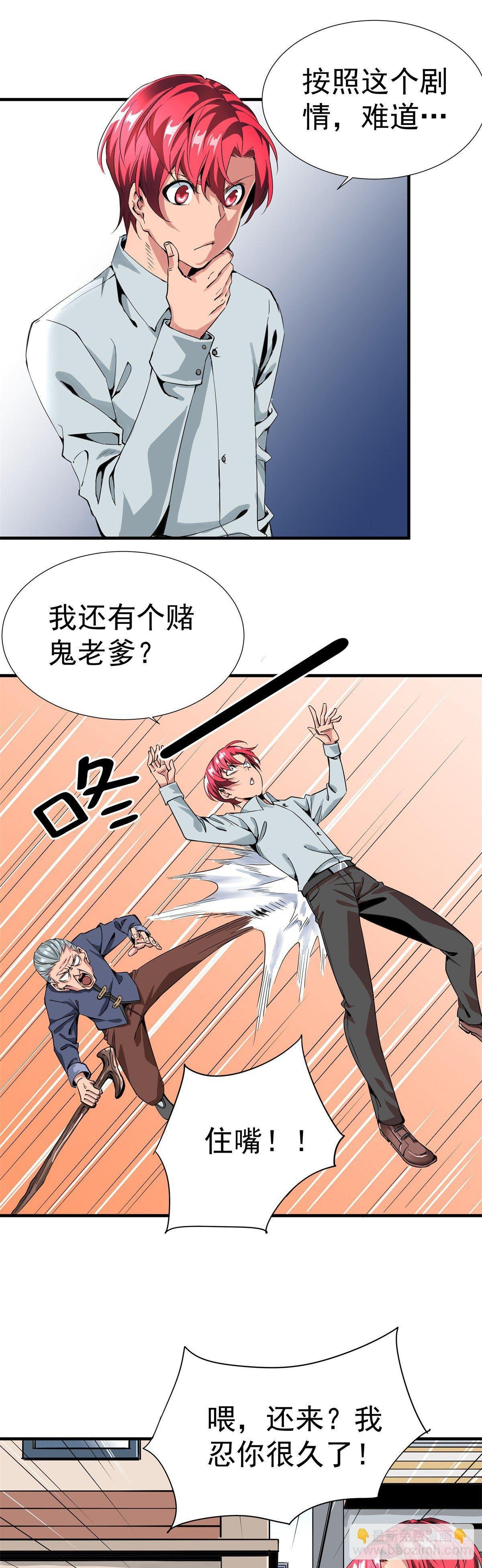 4.不速之客