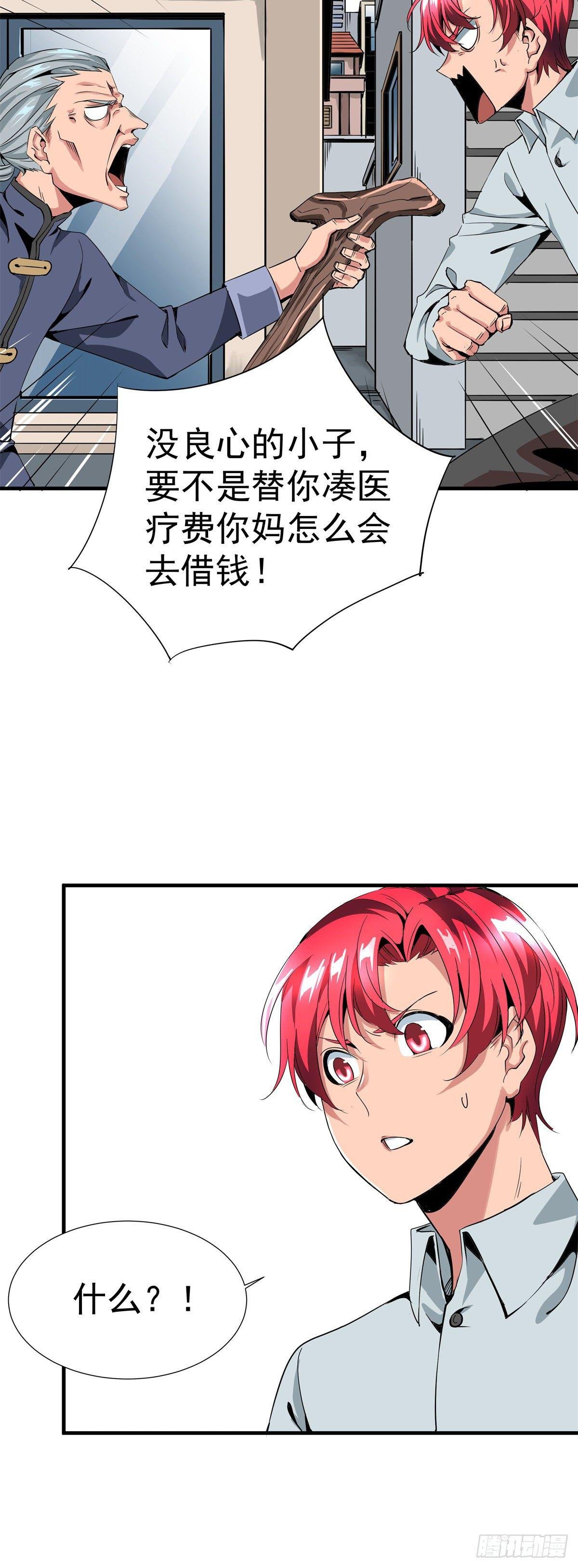 4.不速之客