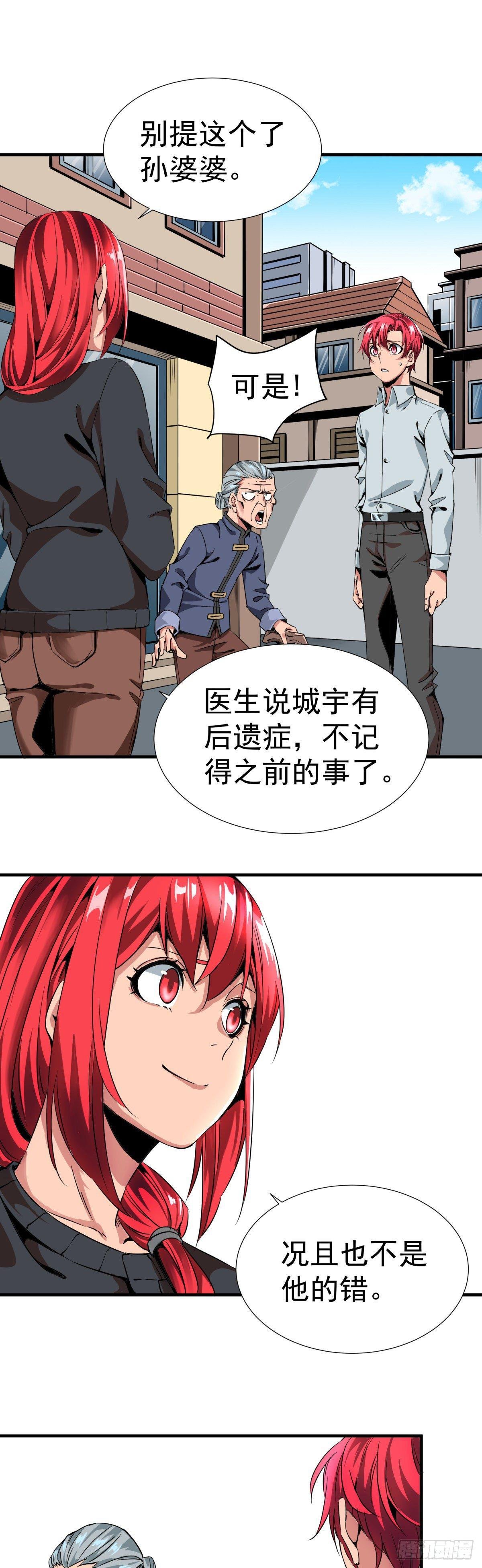 4.不速之客
