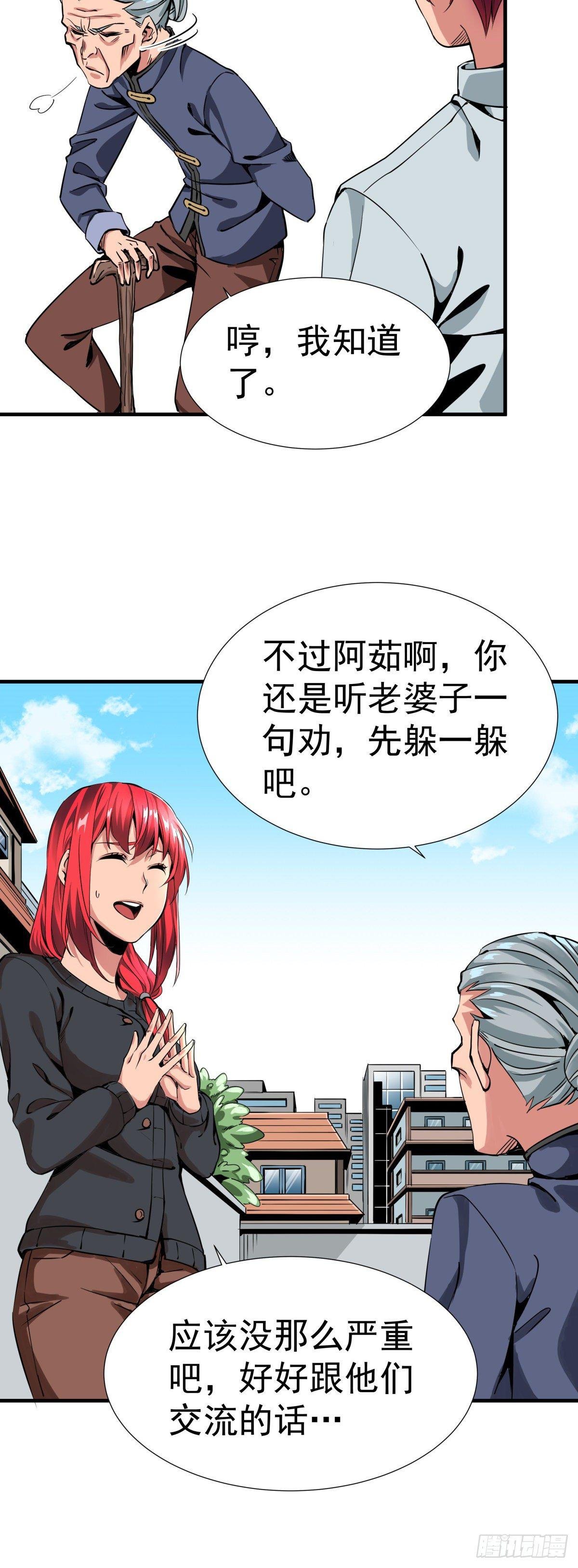 4.不速之客