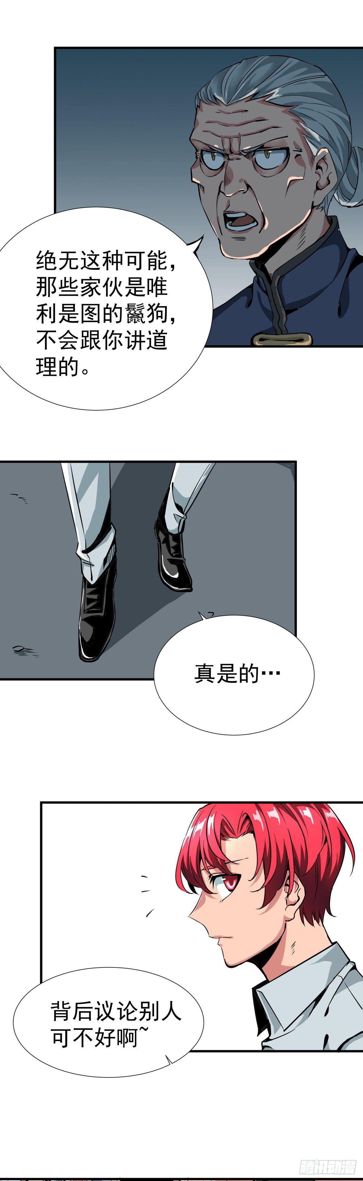 4.不速之客