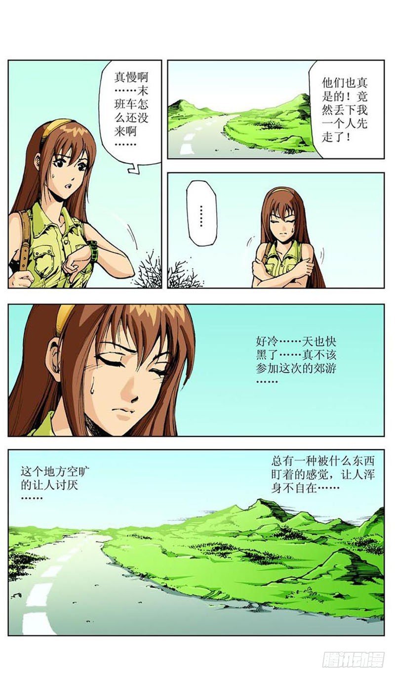 怪坡多奇幻01