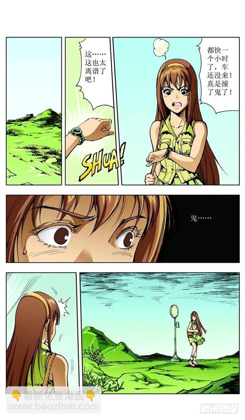 怪坡多奇幻01
