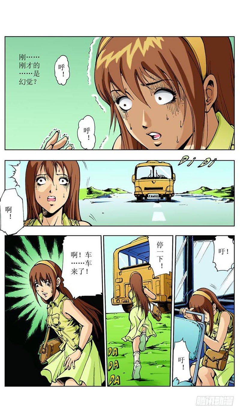 怪坡多奇幻01