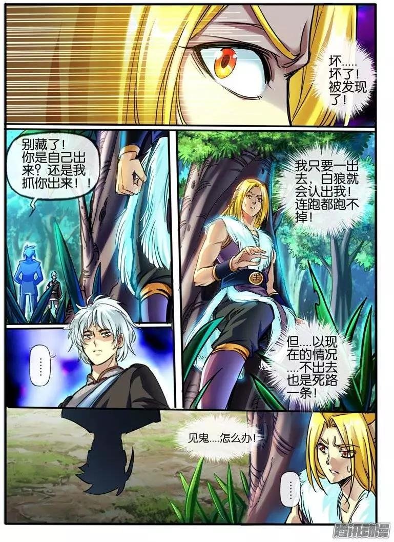 121.白狼