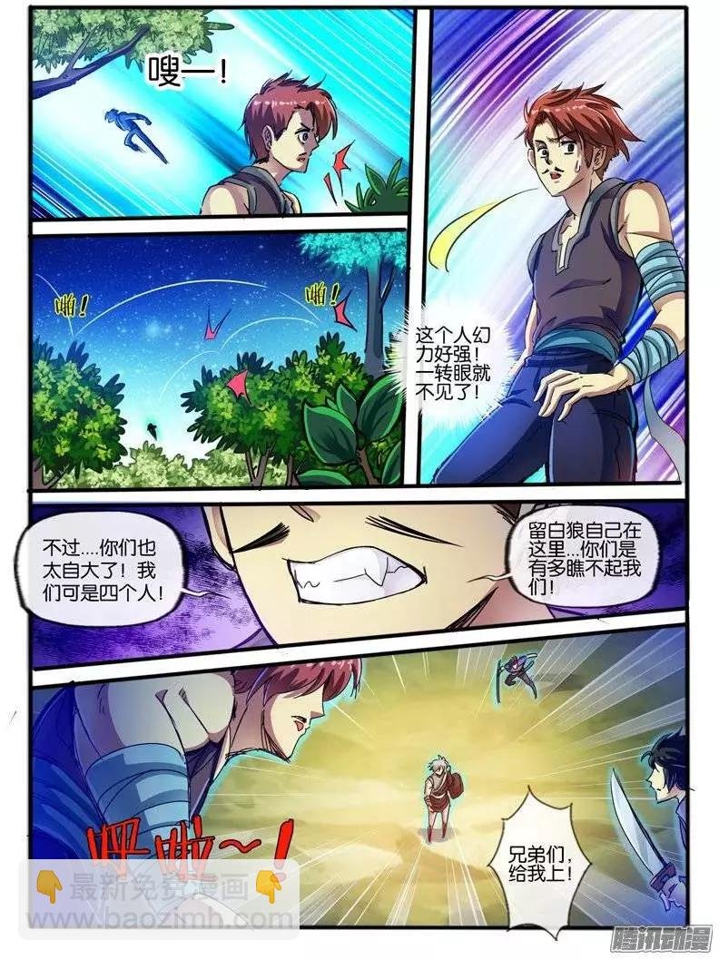 121.白狼