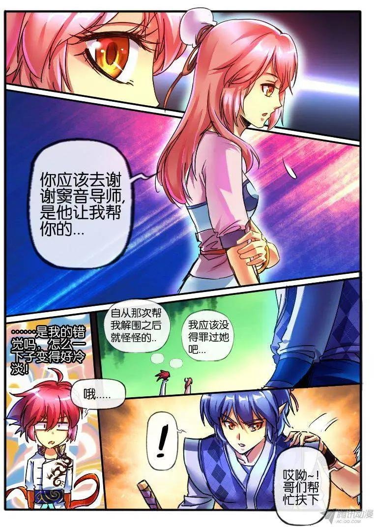 94.误会解除